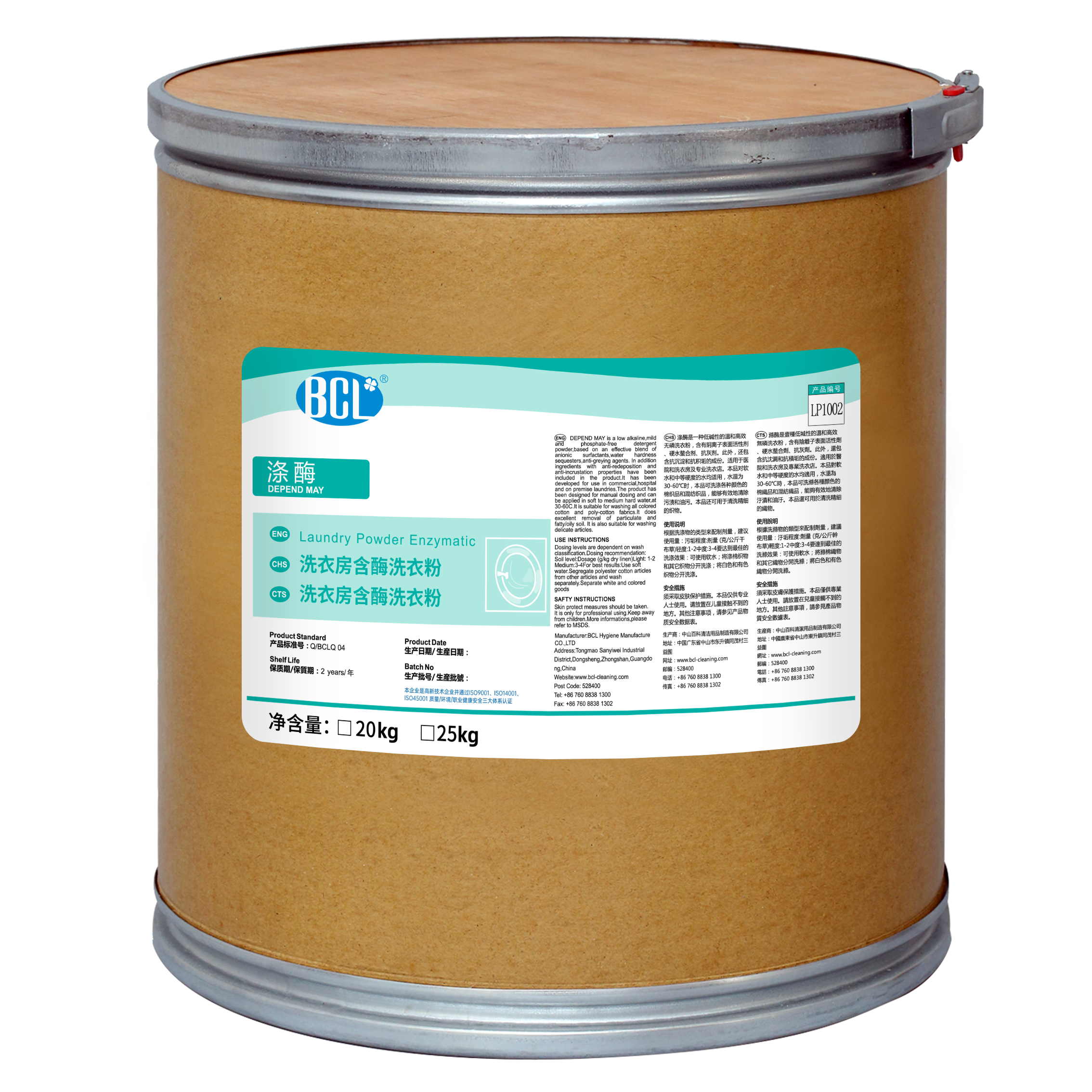 Depend May Laundry Powder Enzymatic2