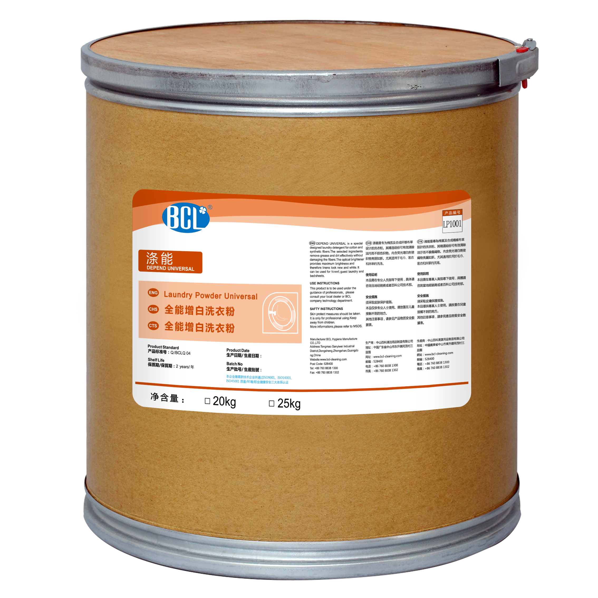 Depend Universal Laundry Powder Universal2