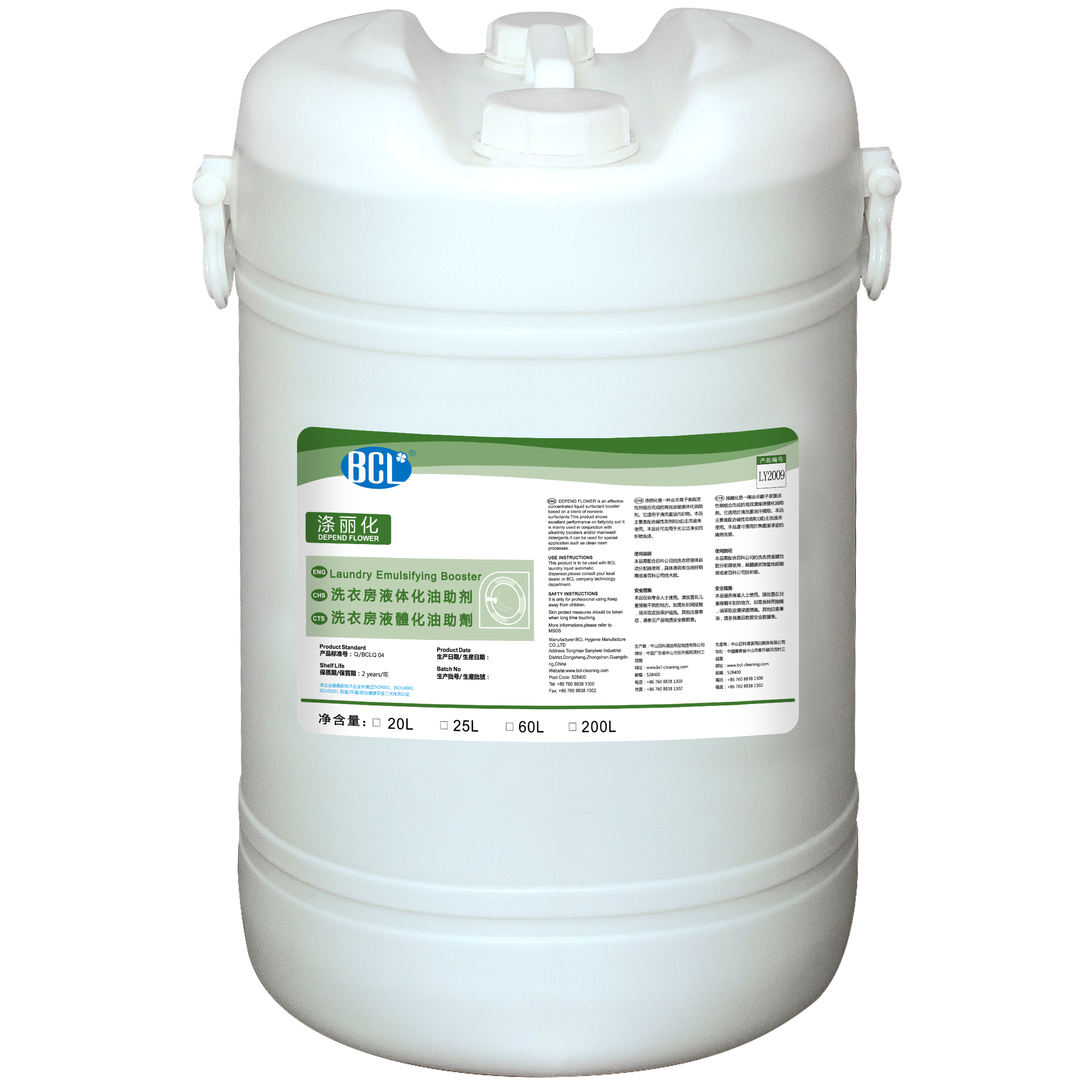 Depend Flower Laundry Emulsifying Booster2