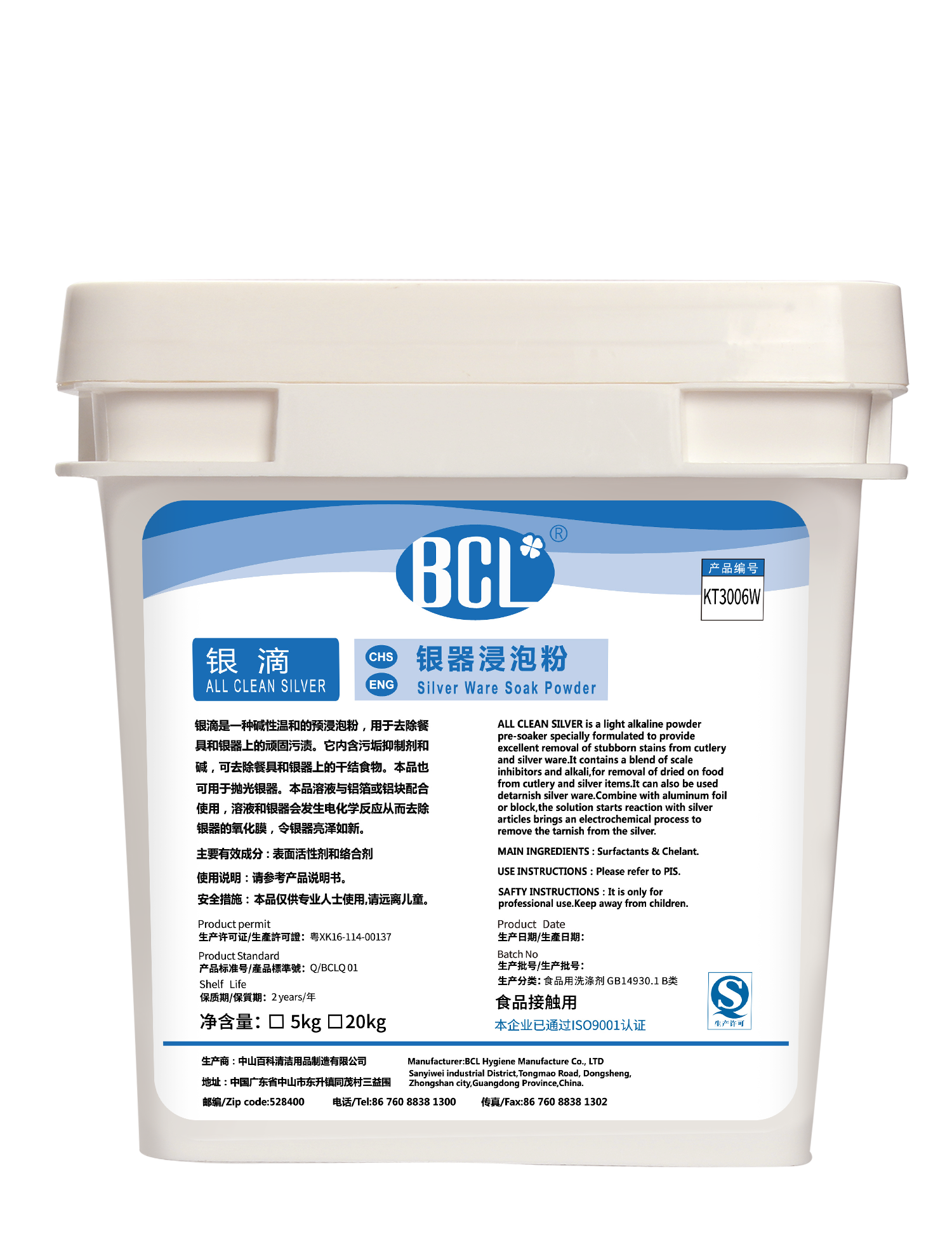 銀滴-銀器浸泡粉2