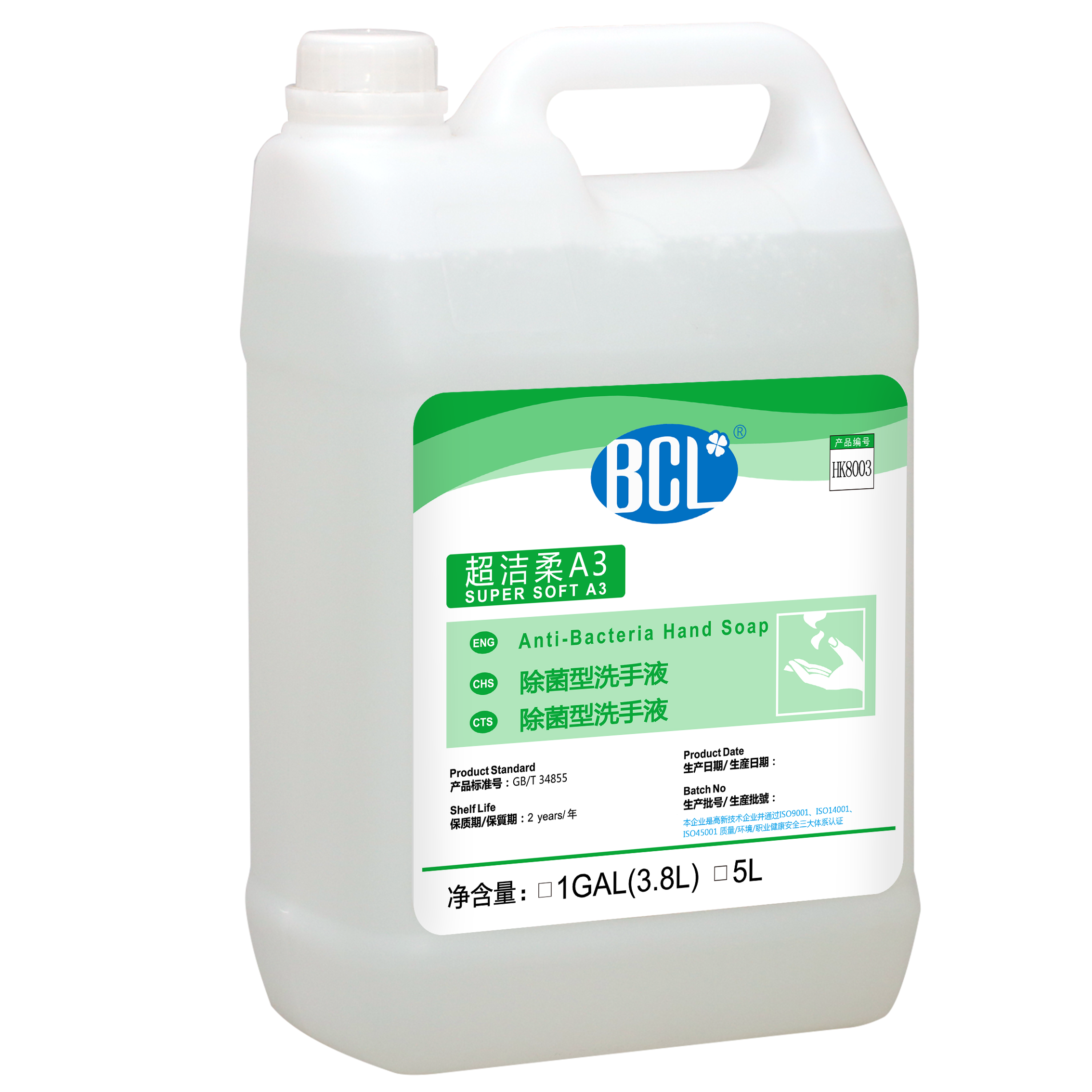 超潔（jié）柔A3-除菌型洗手液2