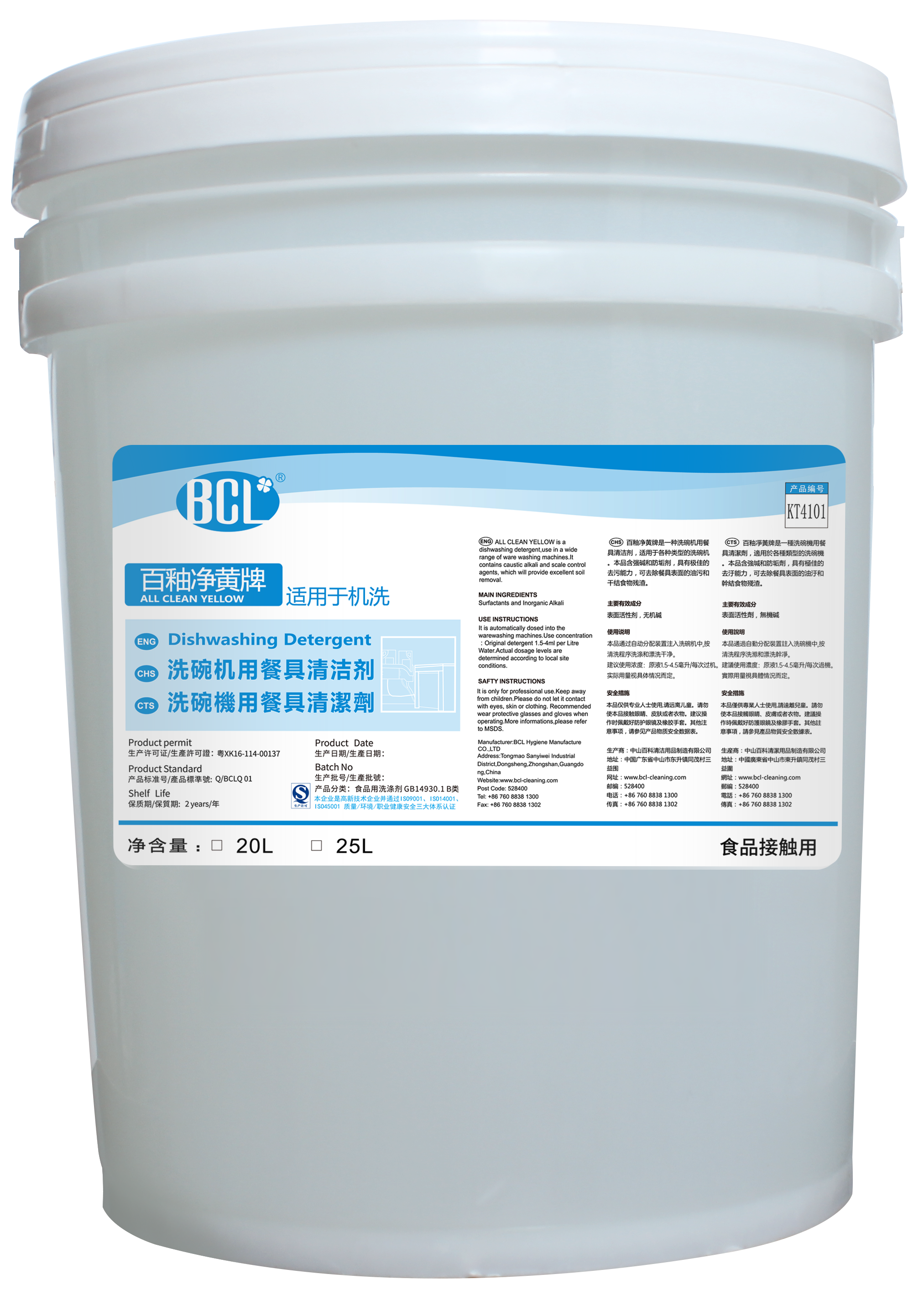 百釉淨黃牌-洗碗機用（yòng）餐具（jù）清潔劑2