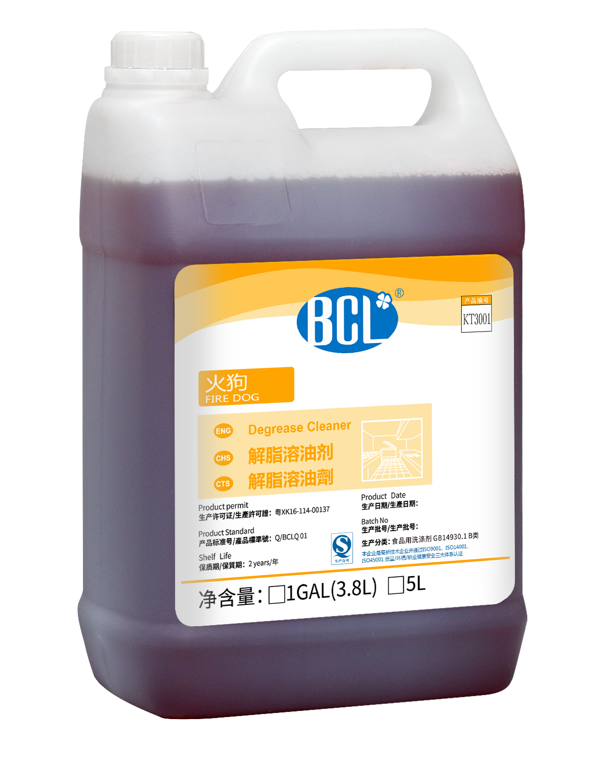 火狗-解脂溶油劑2