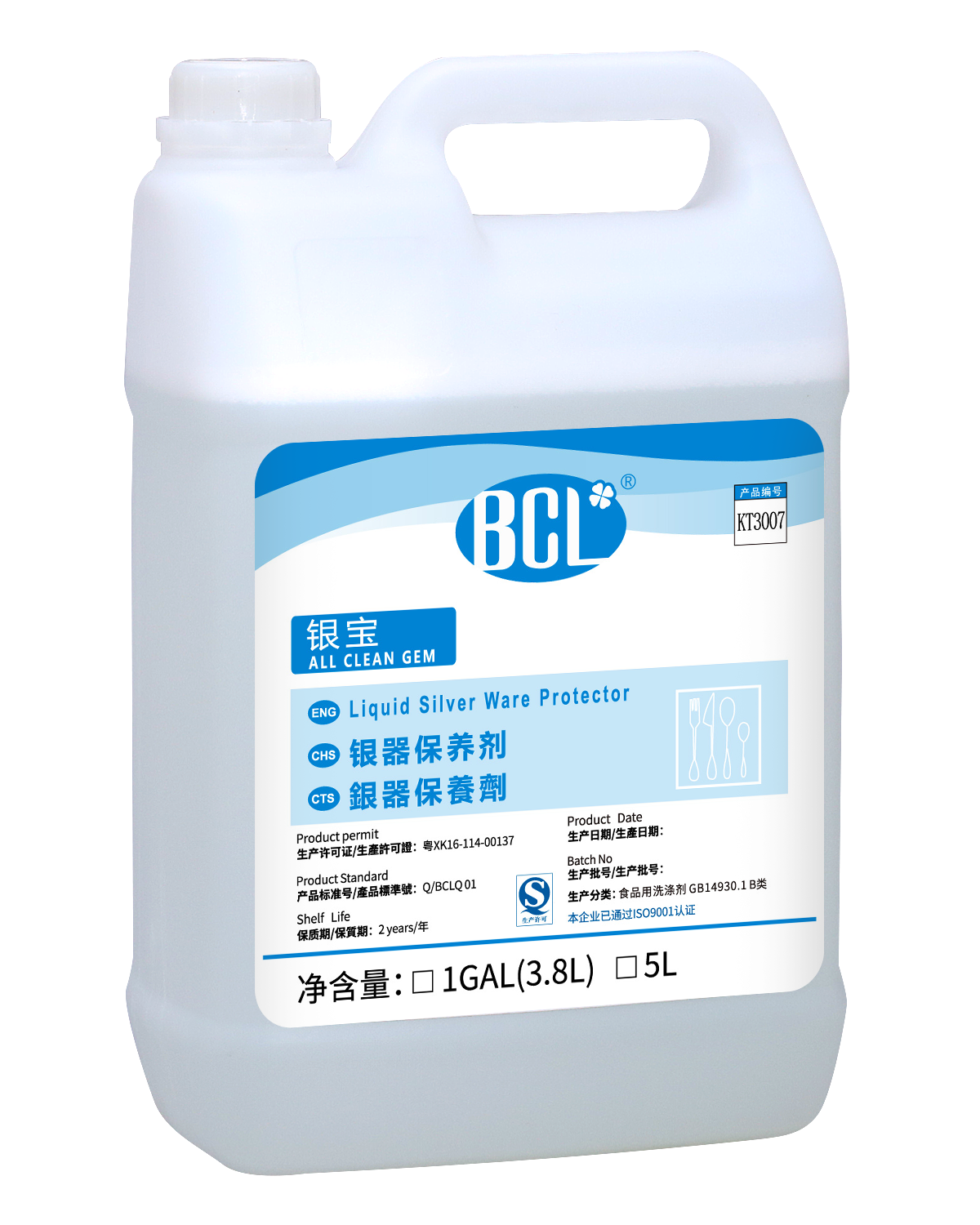 銀寶-銀器保養劑2