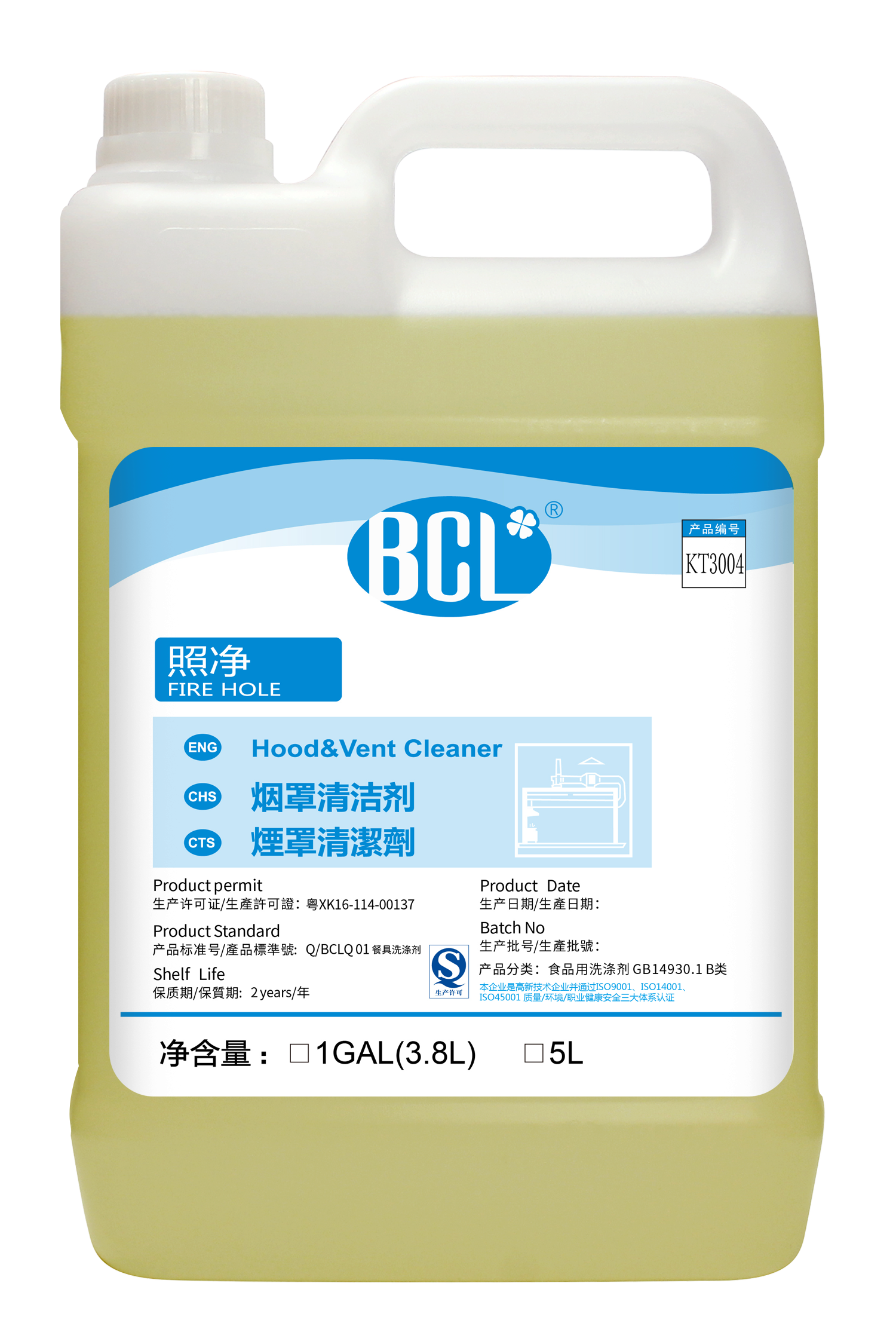 照淨-煙罩清潔劑2