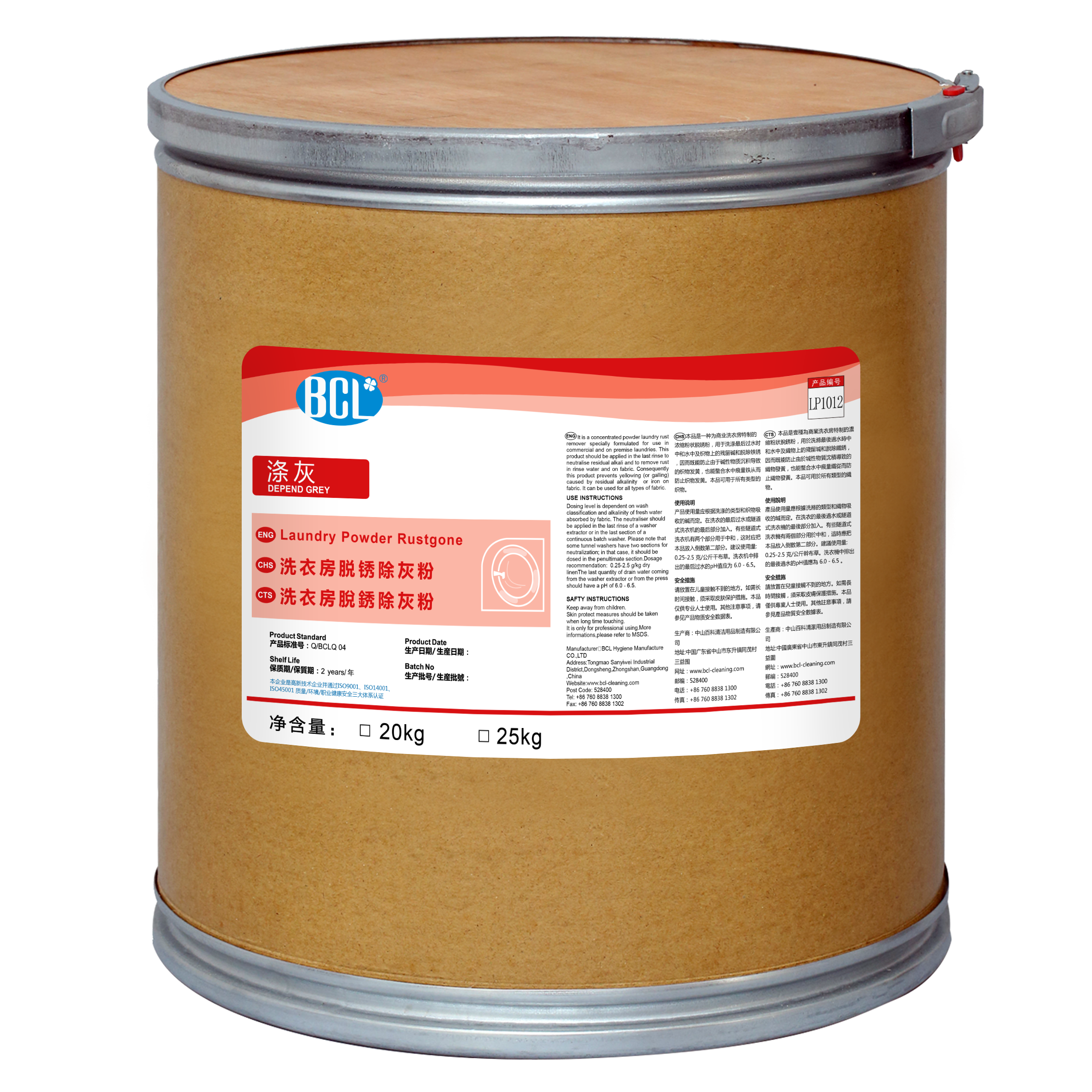 滌灰-洗衣房脫鏽除灰粉2
