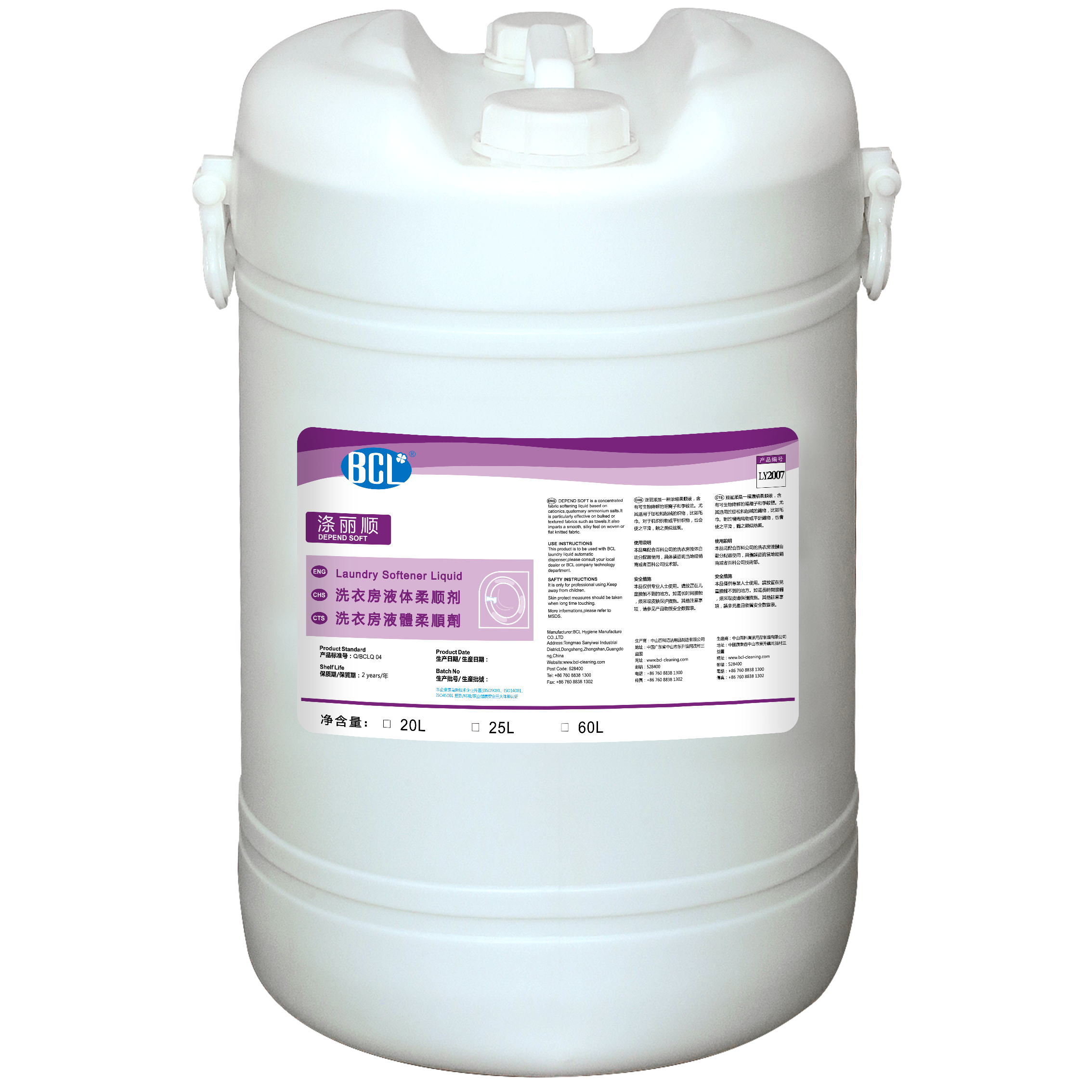 滌麗順-柔順劑2