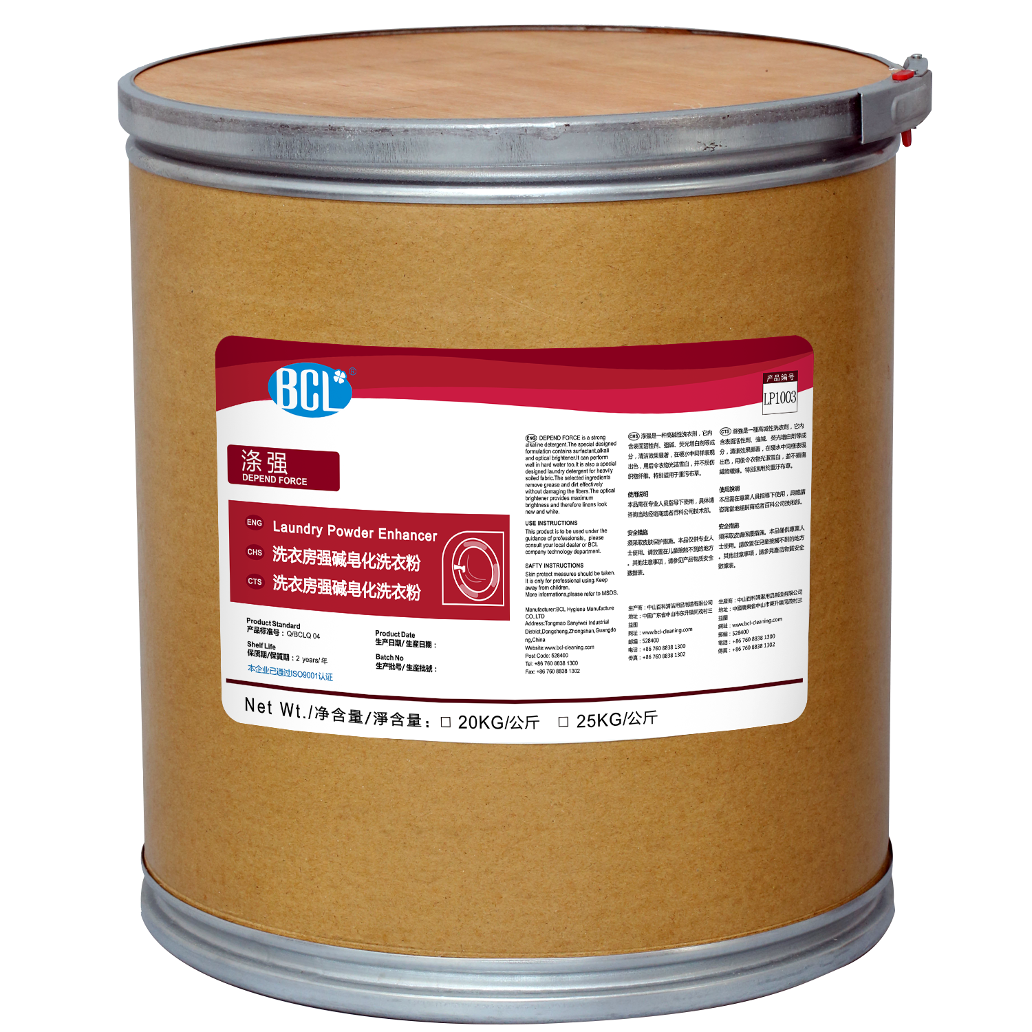 滌強-強堿（jiǎn）皂化洗衣粉2