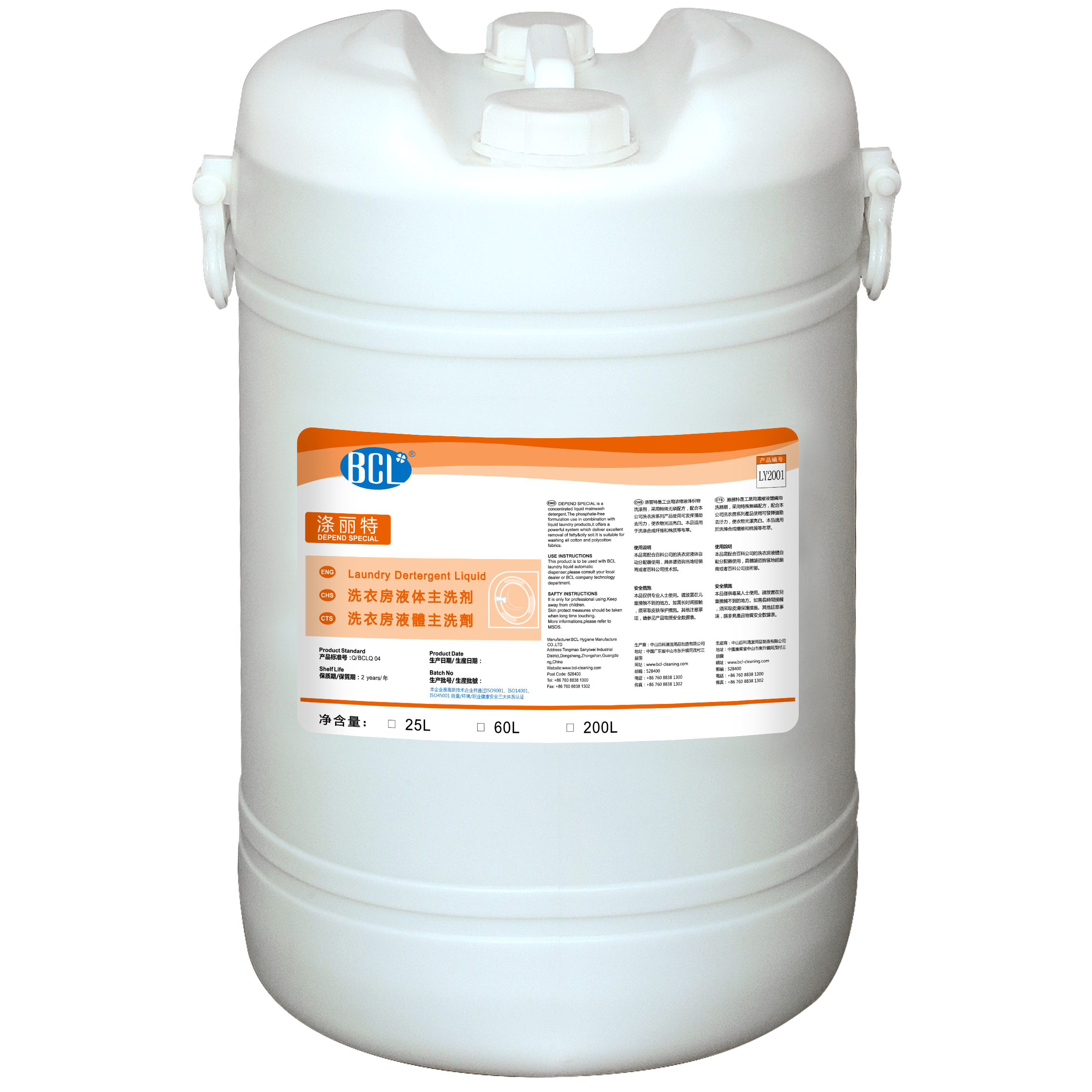 滌麗特-主洗劑2