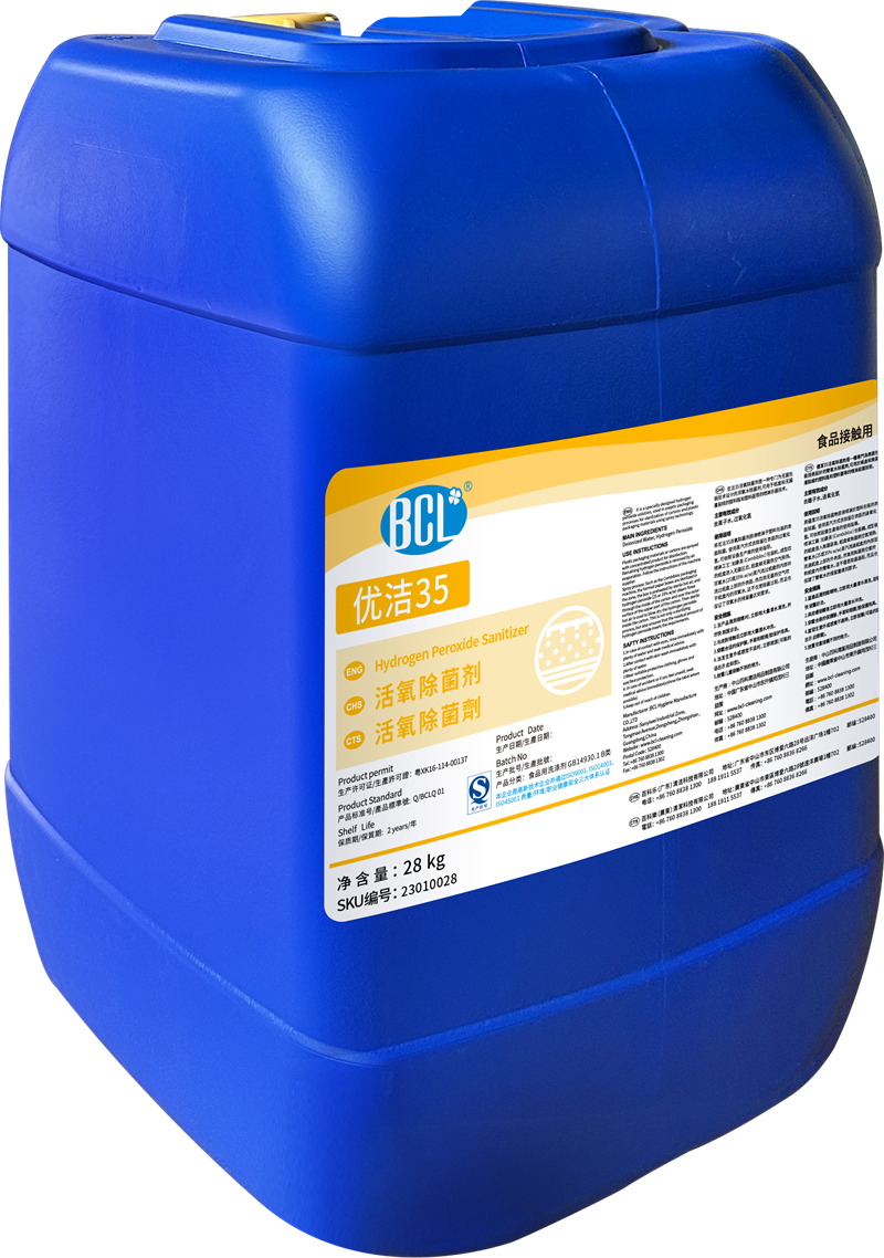 優潔35活（huó）氧除菌劑2