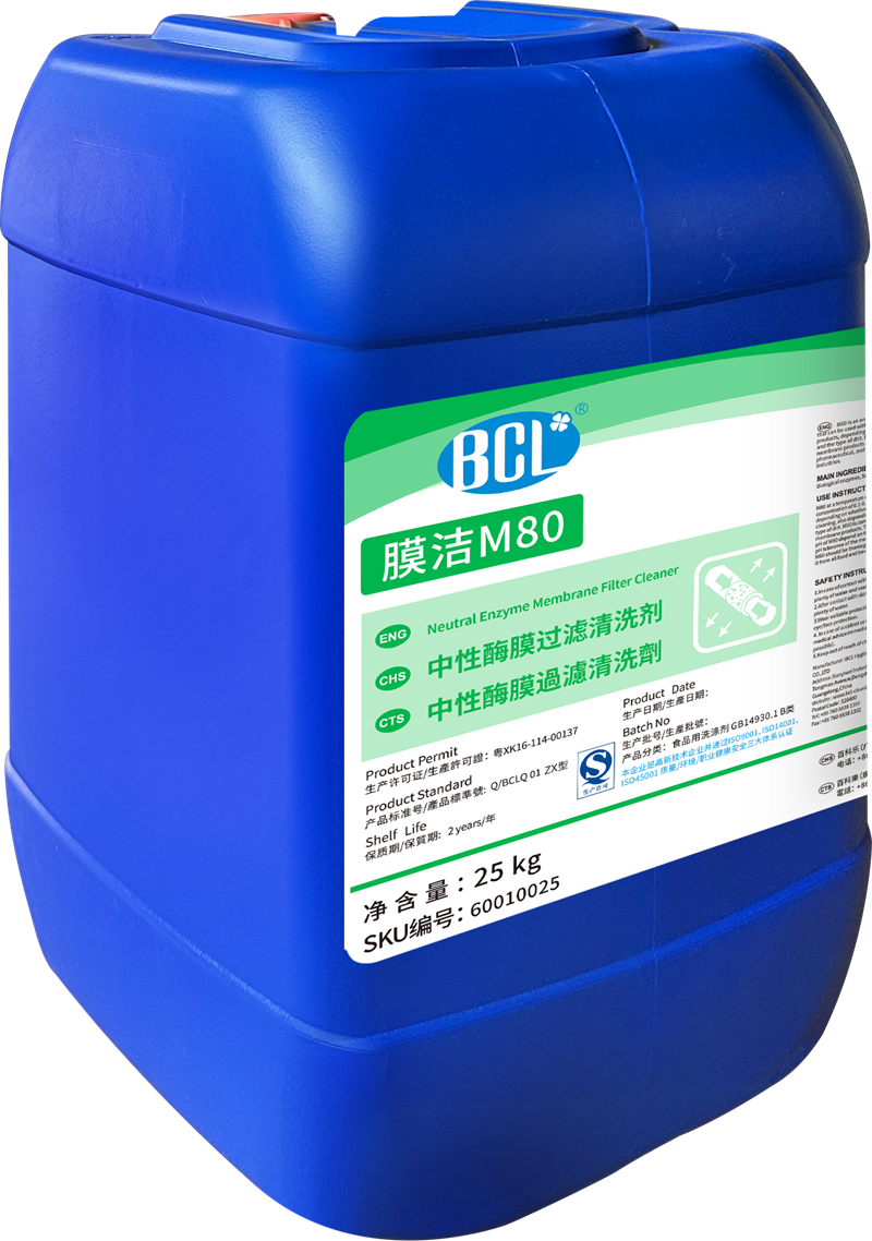 膜潔M80中性酶膜過（guò）濾清洗劑2