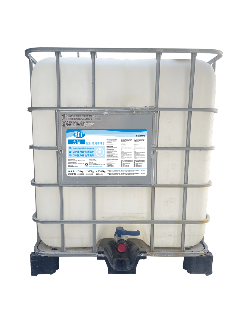 力潔CIP強力堿（jiǎn）性清洗劑2