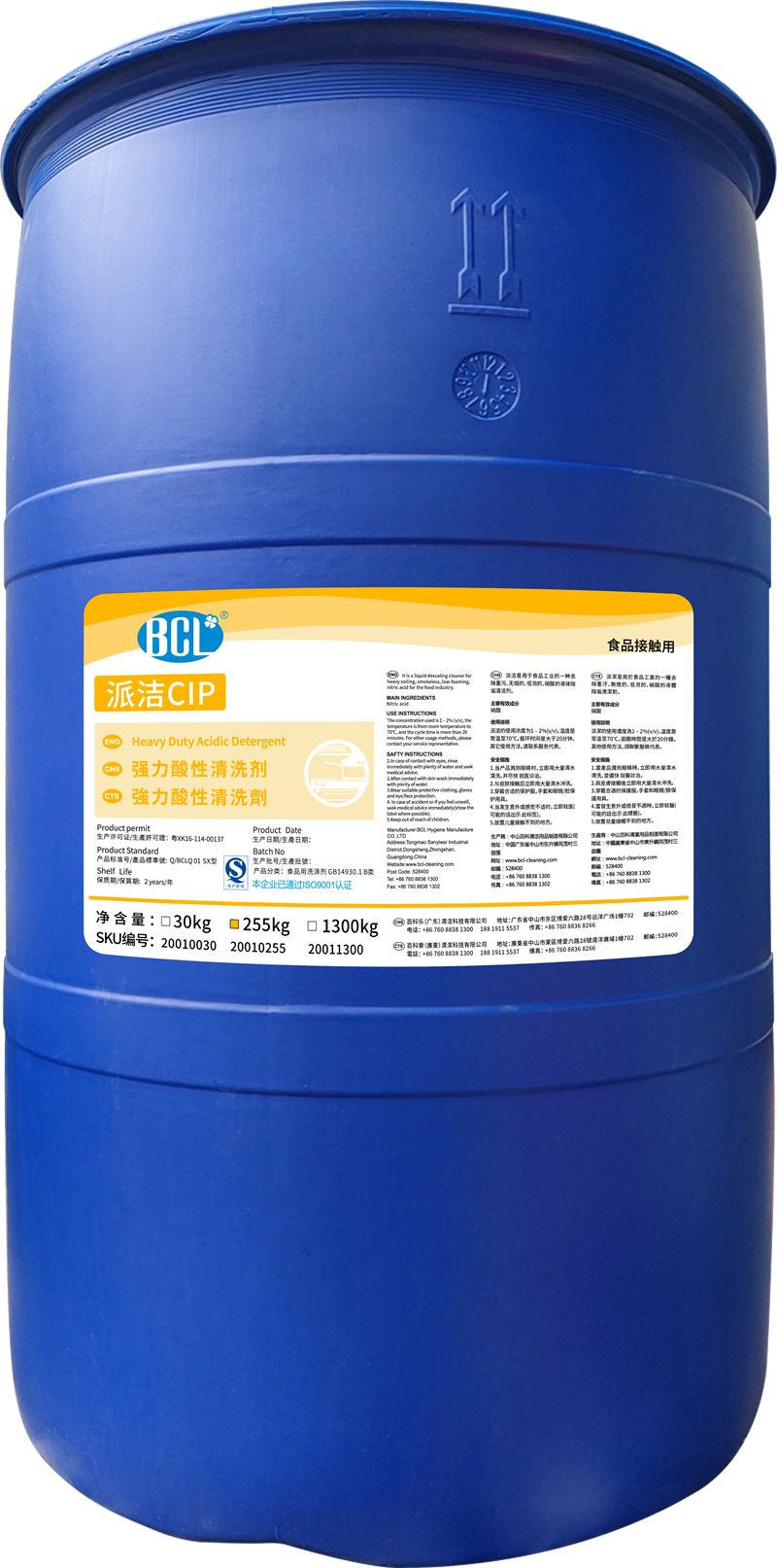 派潔（jié）CIP強（qiáng）力酸性（xìng）清洗（xǐ）劑2