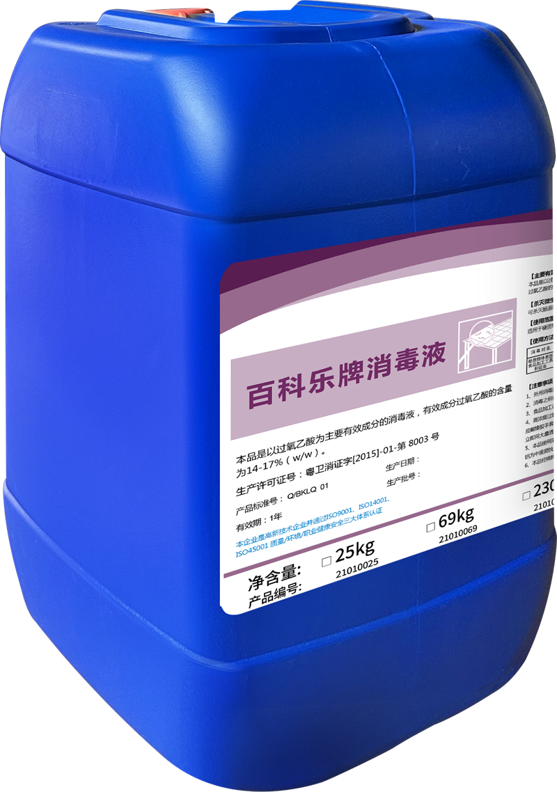 免费丝瓜视频樂牌消毒液2