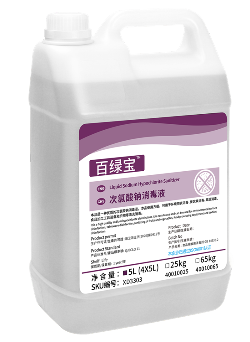 百綠寶次氯酸鈉消毒液2