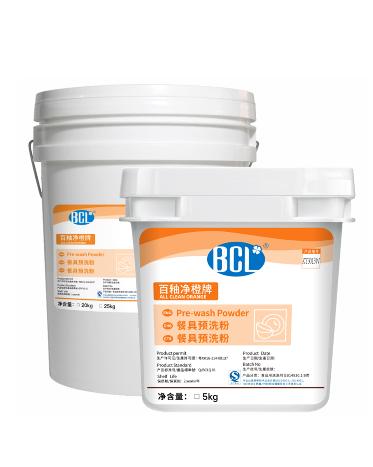 百釉淨橙（chéng）牌-餐具預洗粉2