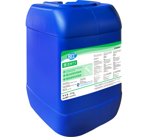 膜潔MT3膜過濾清洗添加劑