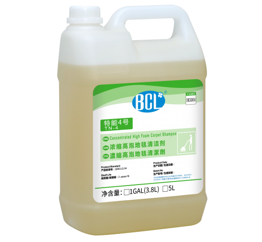 濃（nóng）縮高泡地毯清潔劑-特能4號/TN-4