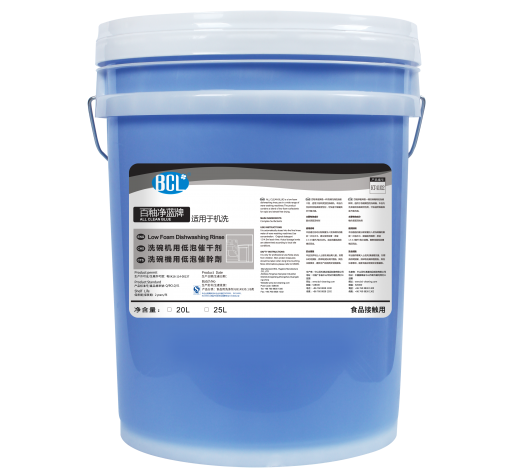 百釉（yòu）淨藍牌（pái）-洗碗（wǎn）機用低泡催幹劑