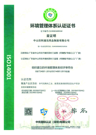 ISO14001 Environmental Management System Certification