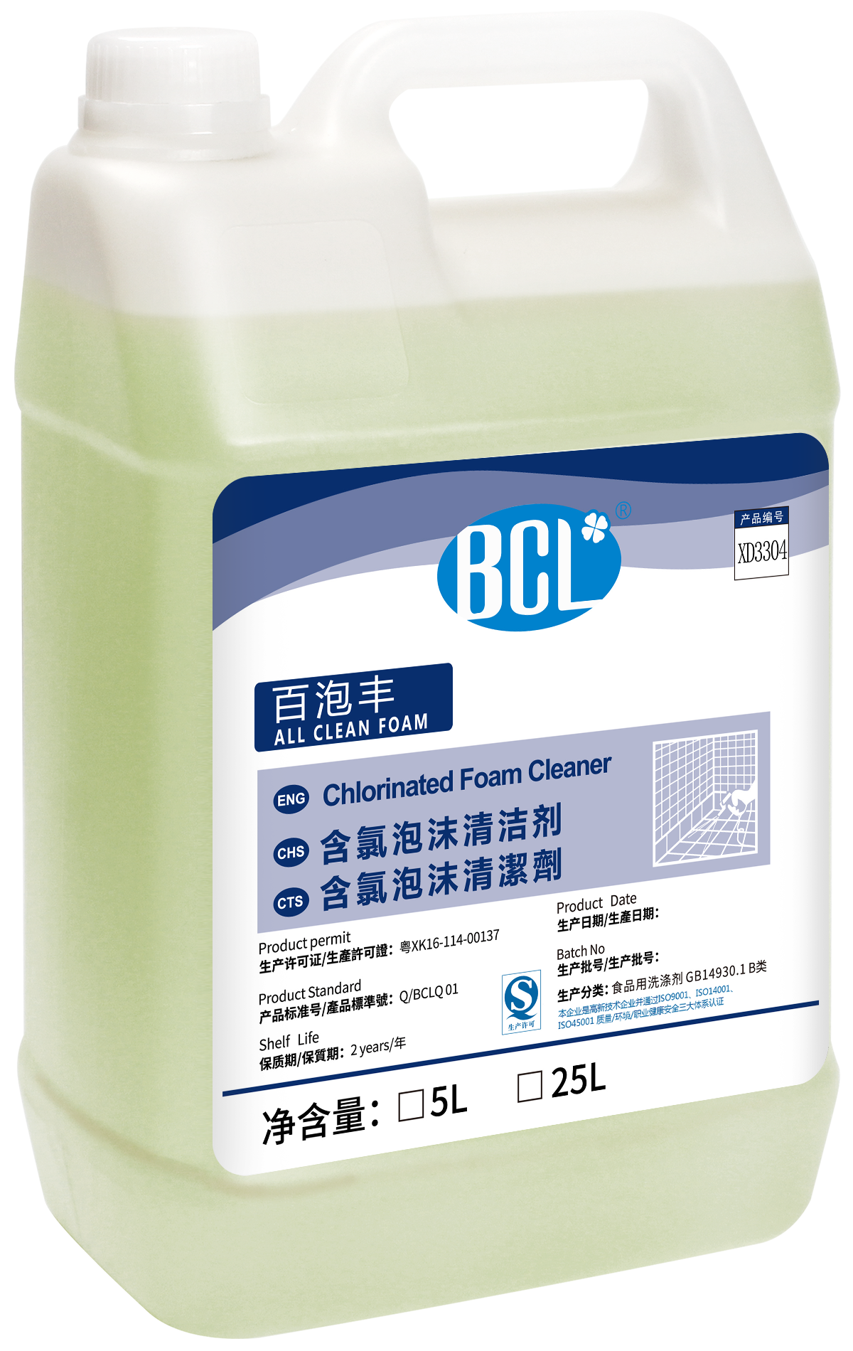 All Clean Foam Chlorinated Foam Cleaner 2