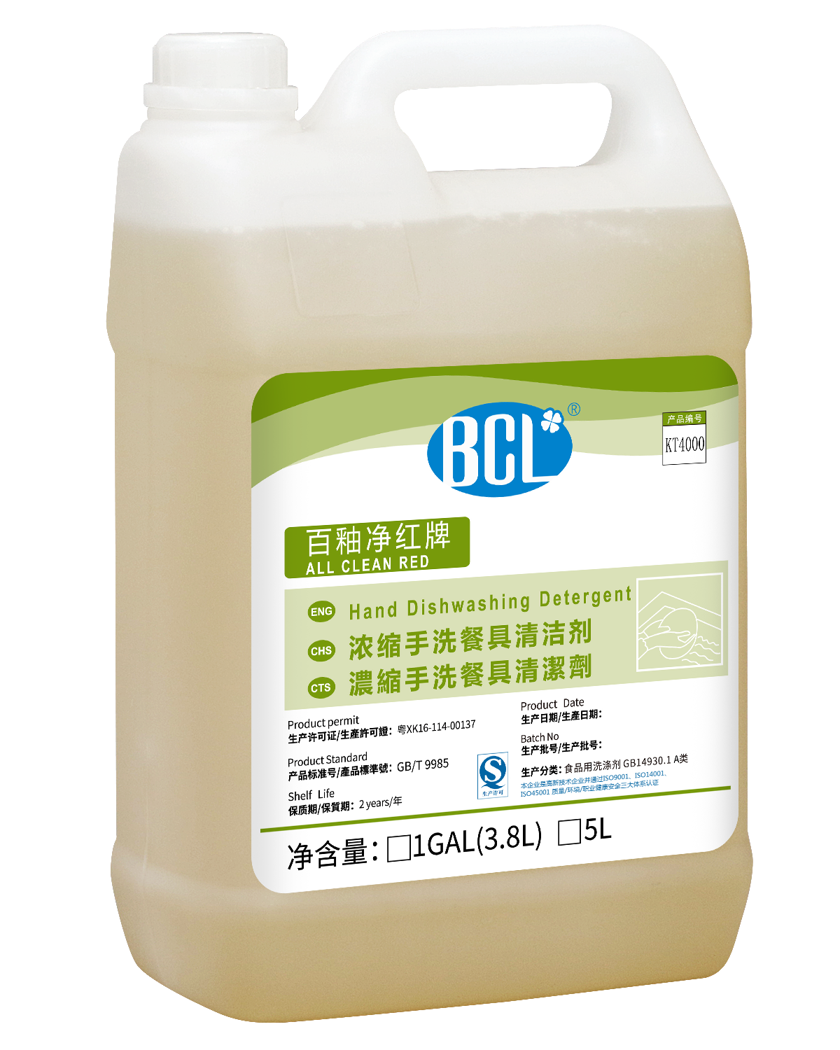 All Clean Red Hand Dishwashing Detergent2