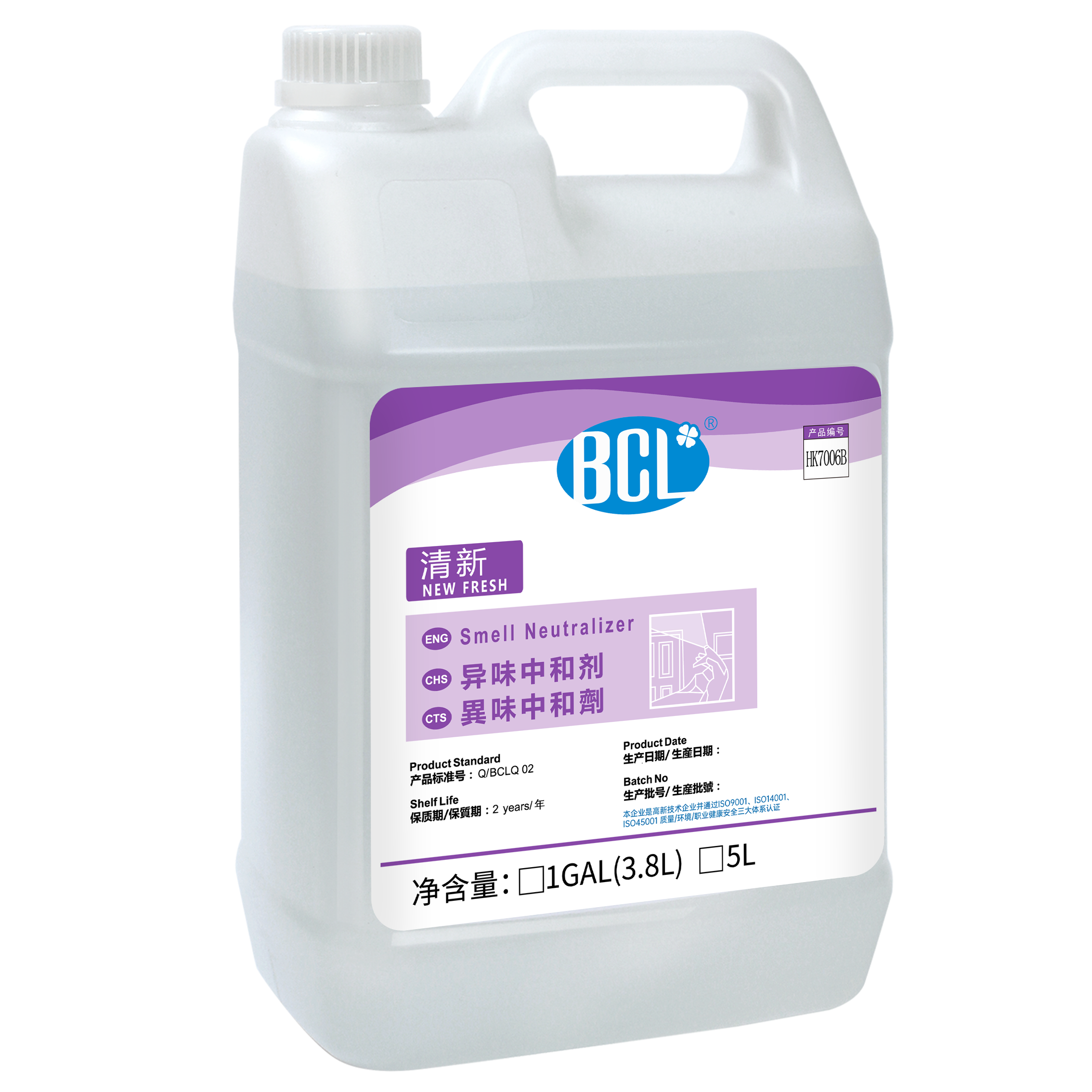 New Fresh Smell Neutralizer2