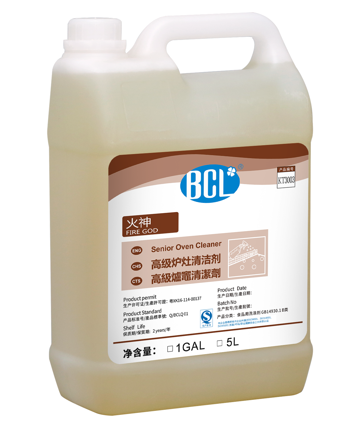 Fire God Senior Oven Cleaner2