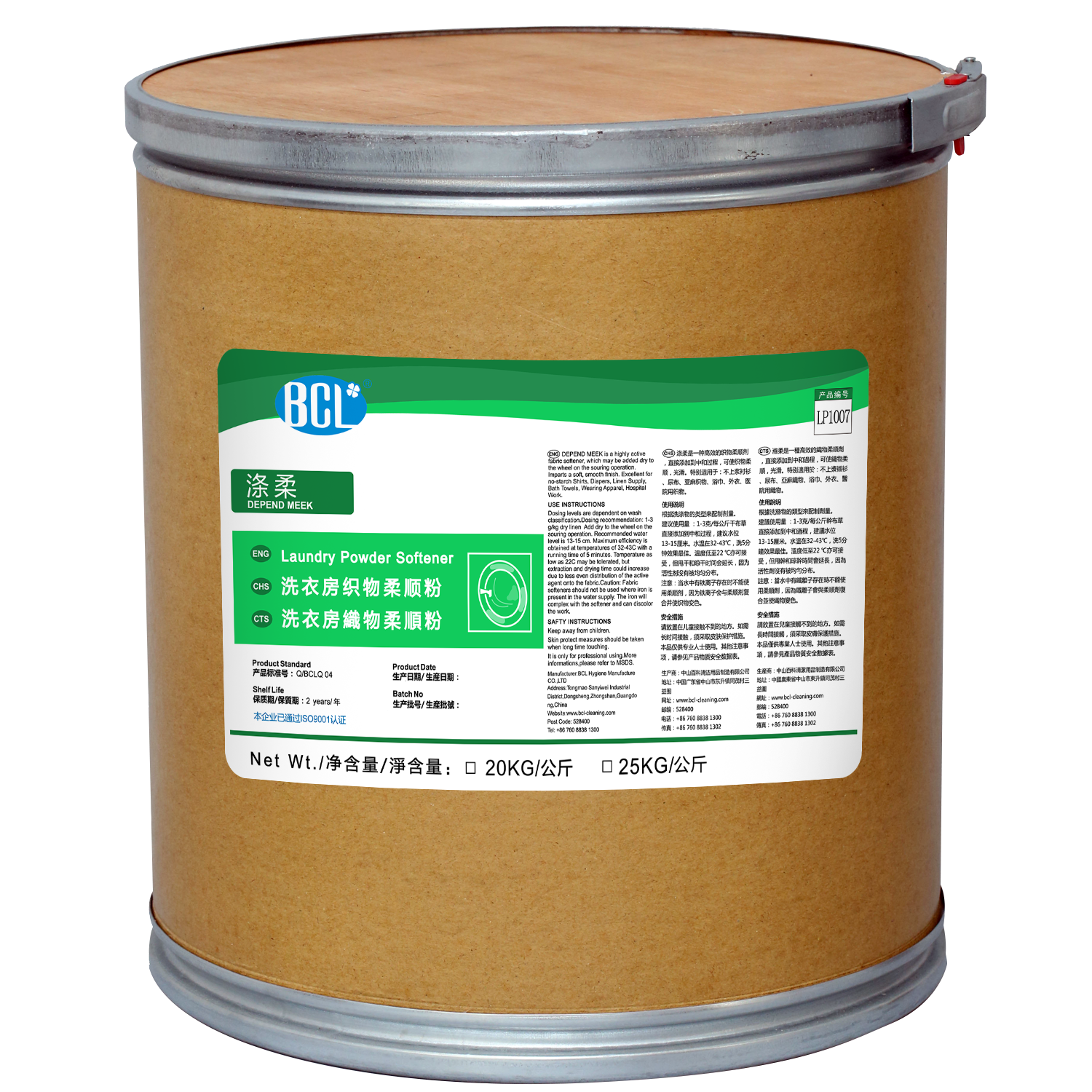 Depend Supple Laundry Powder Softener2