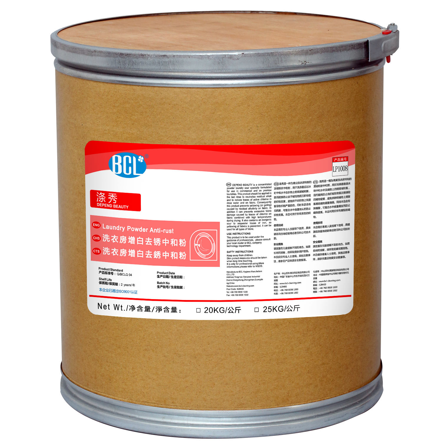 Depend Beauty Laundry Powder Anti-rust2