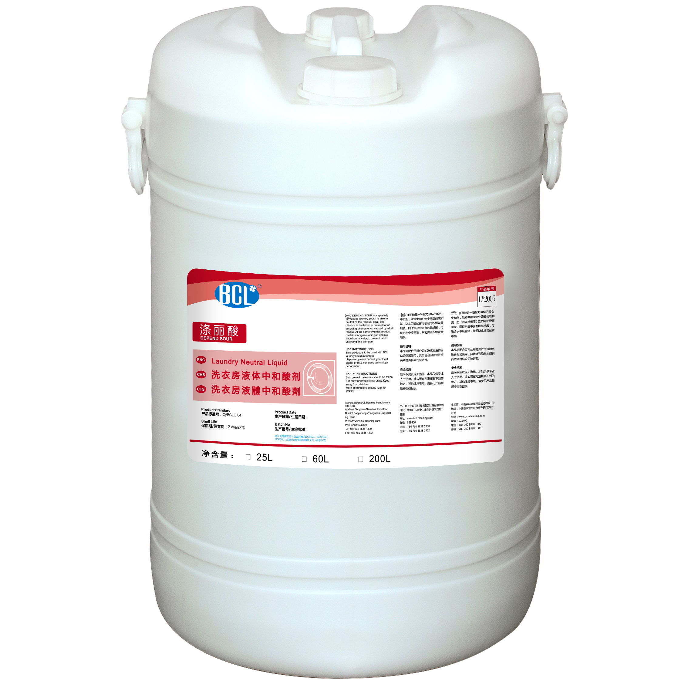 Depend Sour Laundry Neutral Liquid2