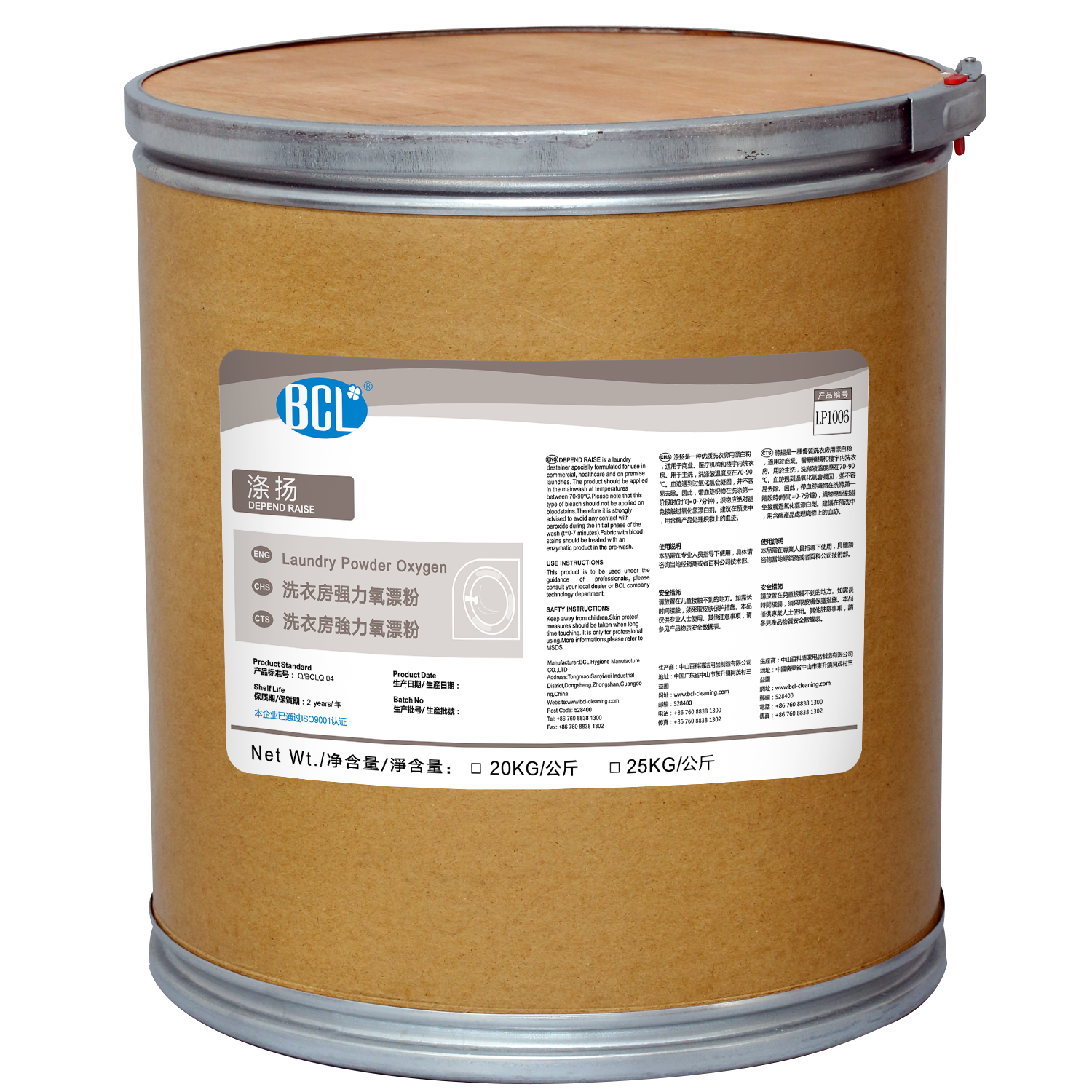 Depend Raise Laundry Powder Oxygen2