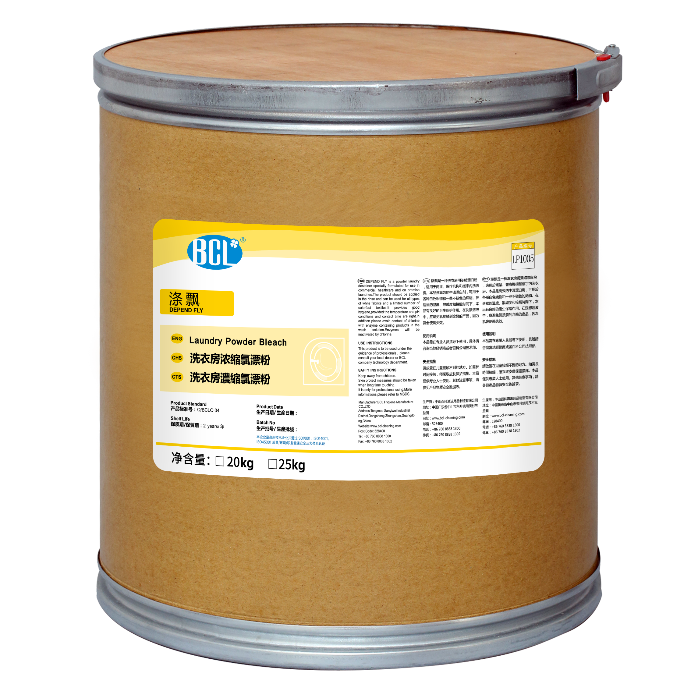 Depend Fly Laundry Powder Bleach2