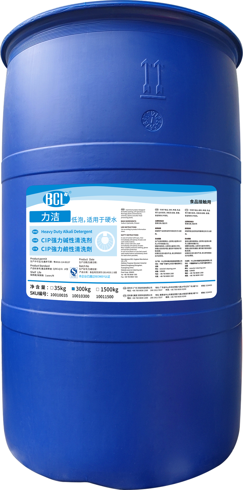 Lijie CIP strong alkaline cleaning agent2